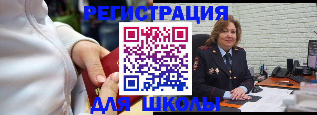 временная регистрация недорого в Калининградской области