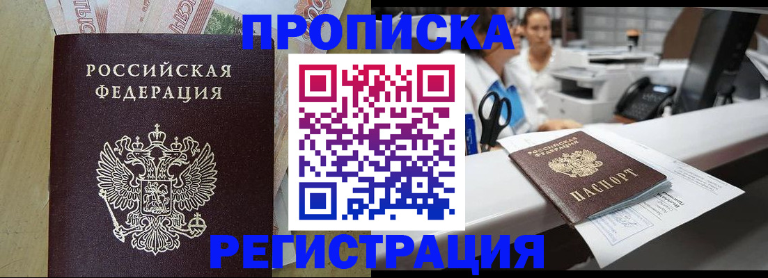 регистрация для школы в Калининградской области